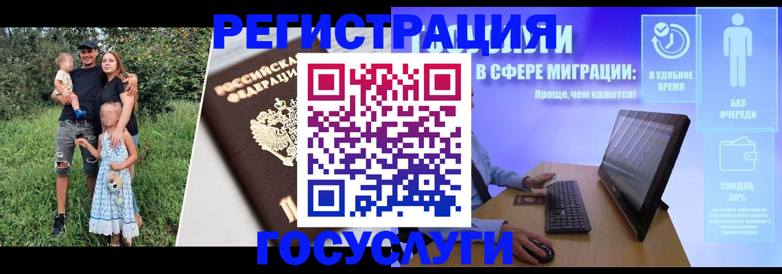 прописка паспорт в Томске