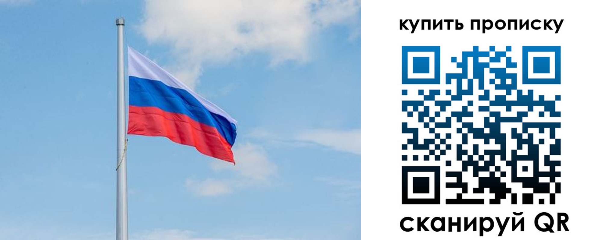 временная регистрация недорого в Томске