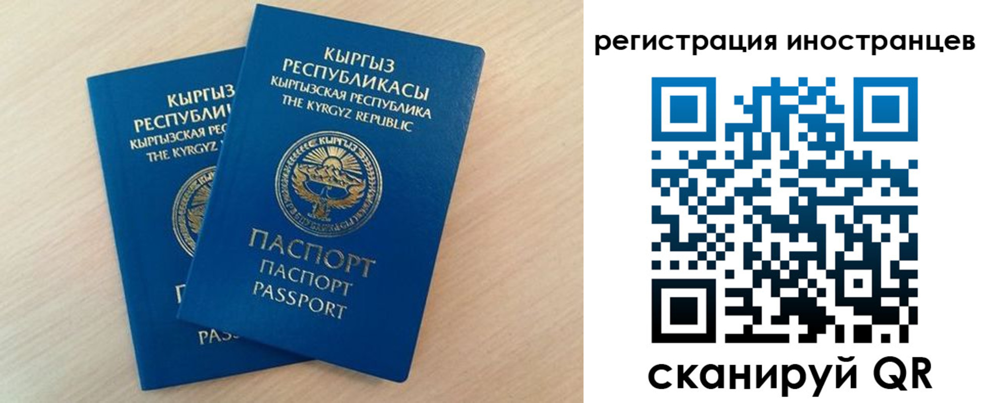 временная регистрация законно в Томске