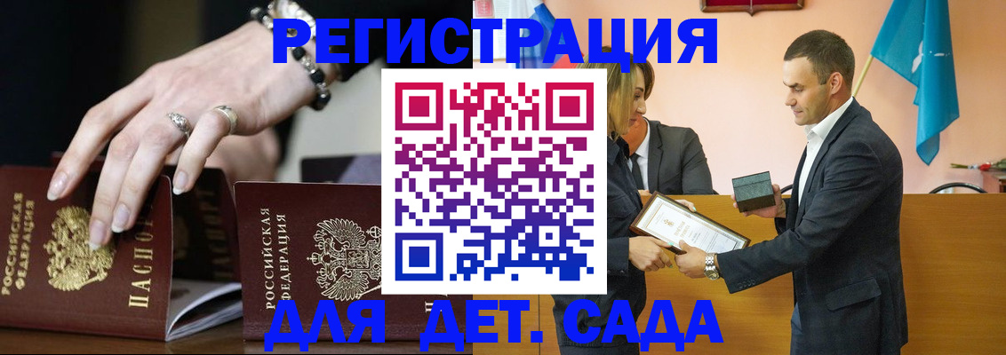 временная регистрация 2025 в Томске
