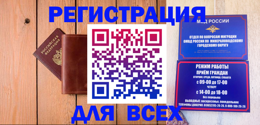 временная регистрация госуслуги в Томске