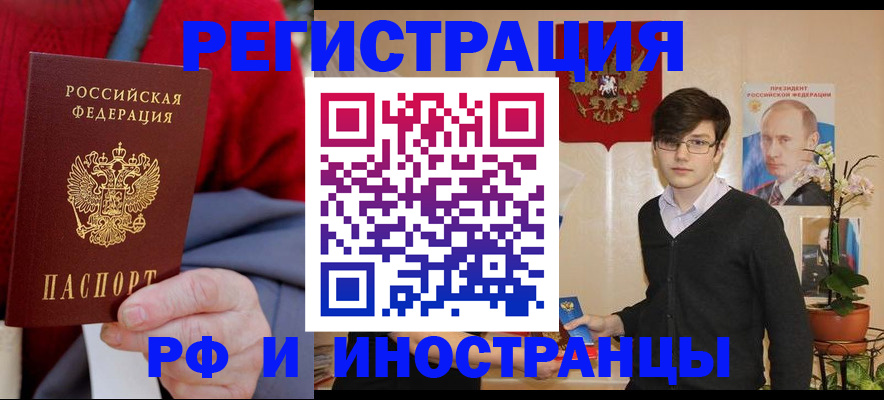 регистрация для школы в Томске