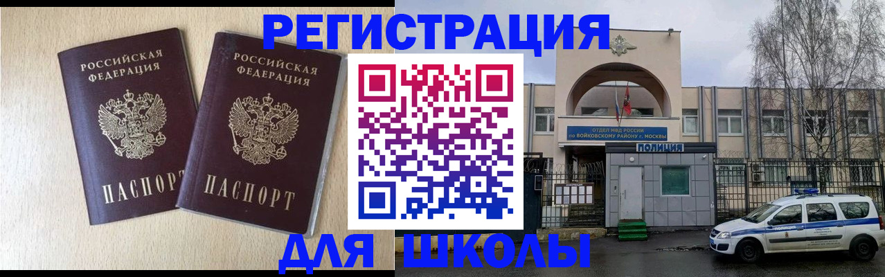 временная регистрация гарантия в Томске