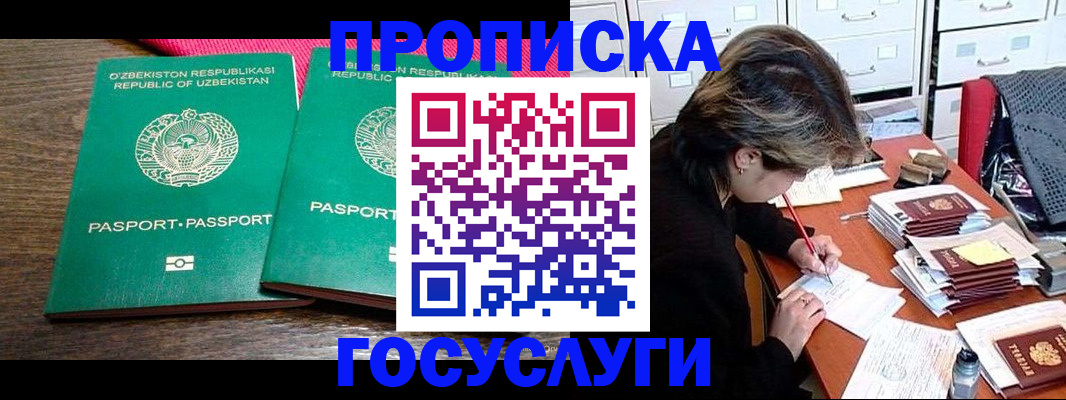 временная регистрация законно в Томске